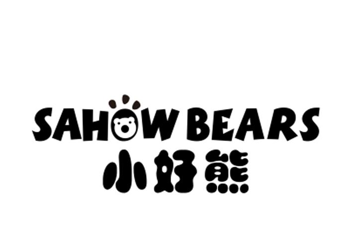 小好熊 SAHOW BEARS商标转让