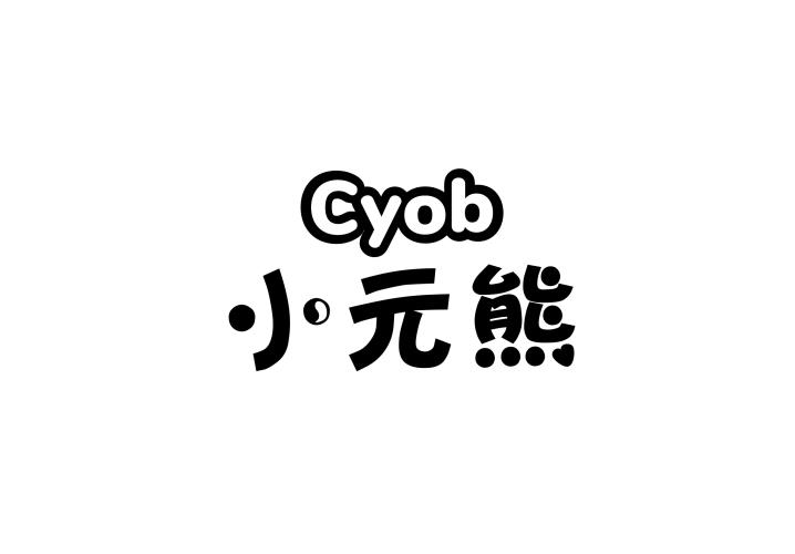 小元熊 CYOB商标转让