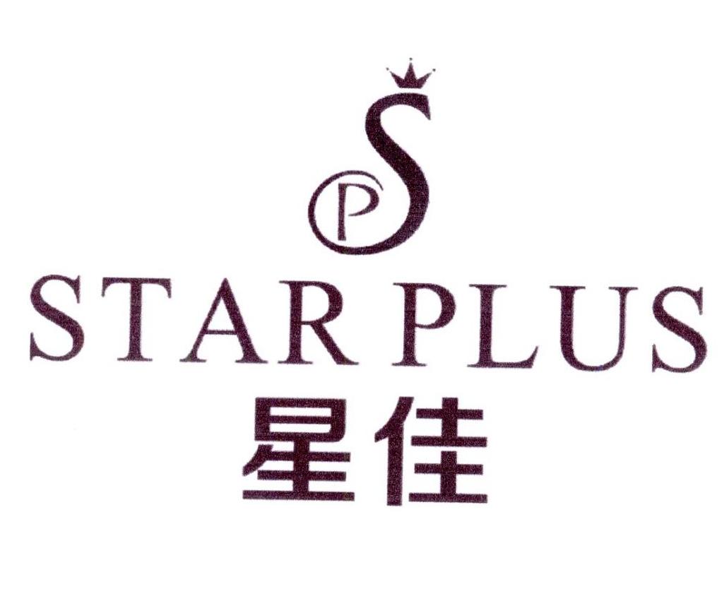 星佳 STAR PLUS商标转让