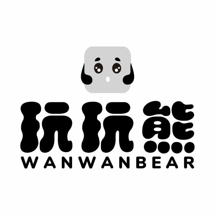 玩玩熊 WANWANBEAR商标转让