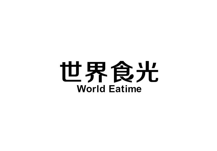 世界食光 WORLD EATIME商标转让