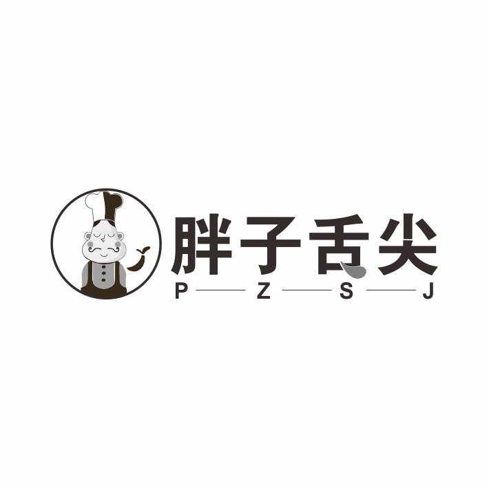 胖子舌尖  P-Z-S-J商标转让