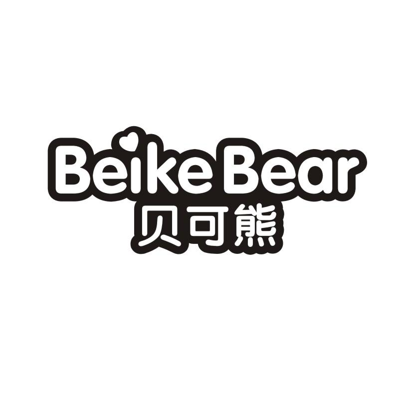 贝可熊 BEIKEBEAR商标转让