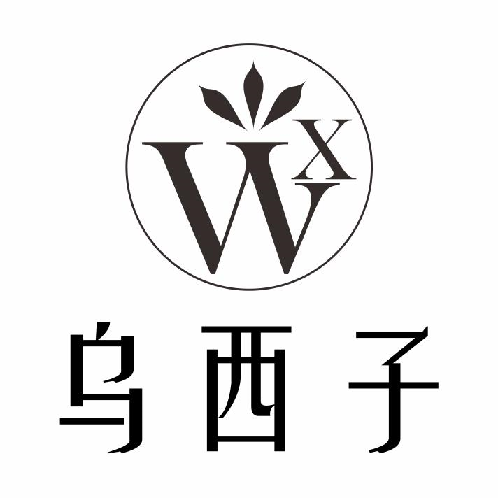 乌西子 WX商标转让