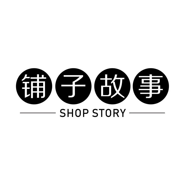 铺子故事 SHOP STORY商标转让