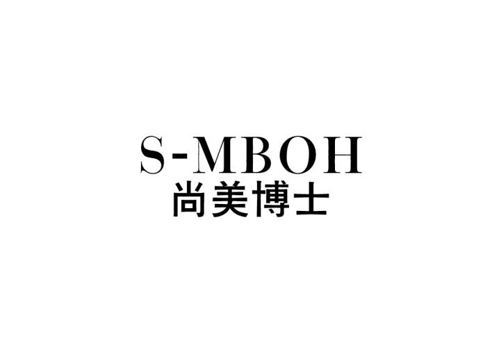 S-MBOH 尚美博士商标转让