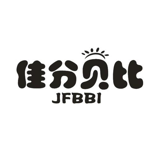 佳分贝比 JFBBI商标转让