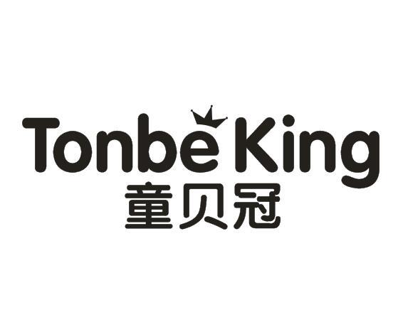 童贝冠 TONBEKING商标转让