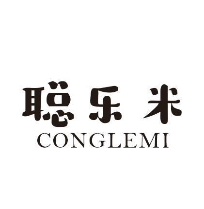 聪乐米 CONGLEMI商标转让