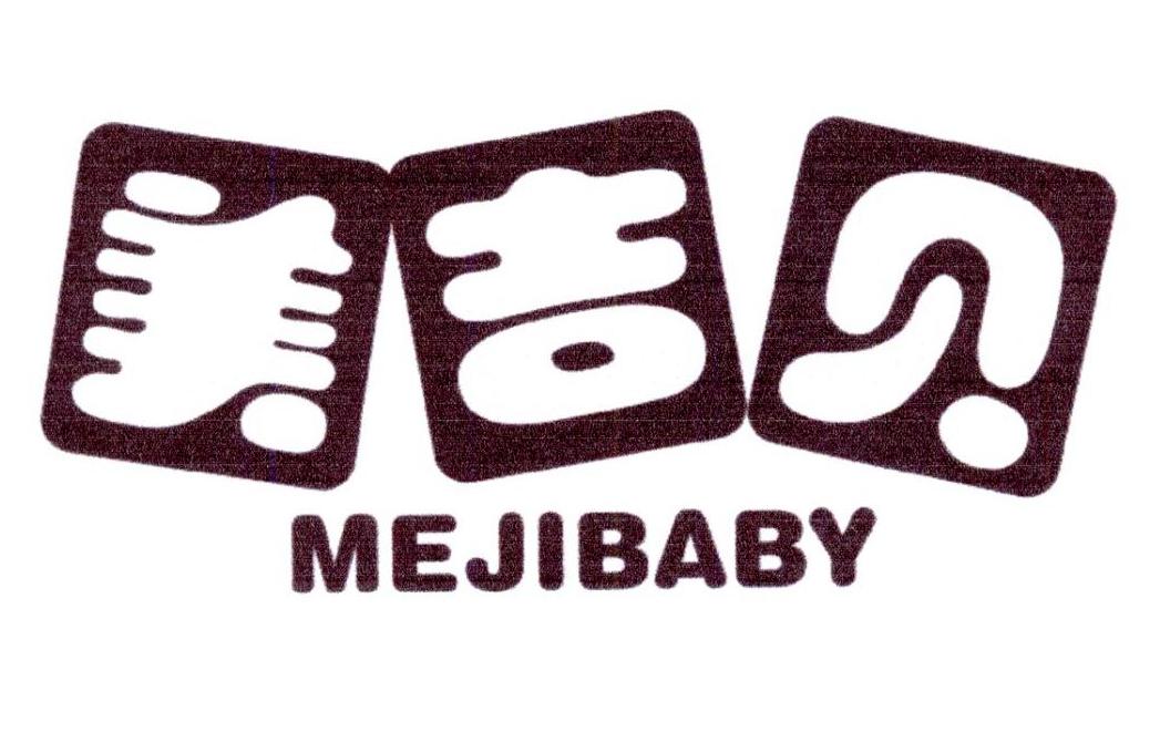 美吉贝 MEJIBABY商标转让