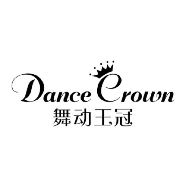 舞动王冠 DANCE CROWN商标转让