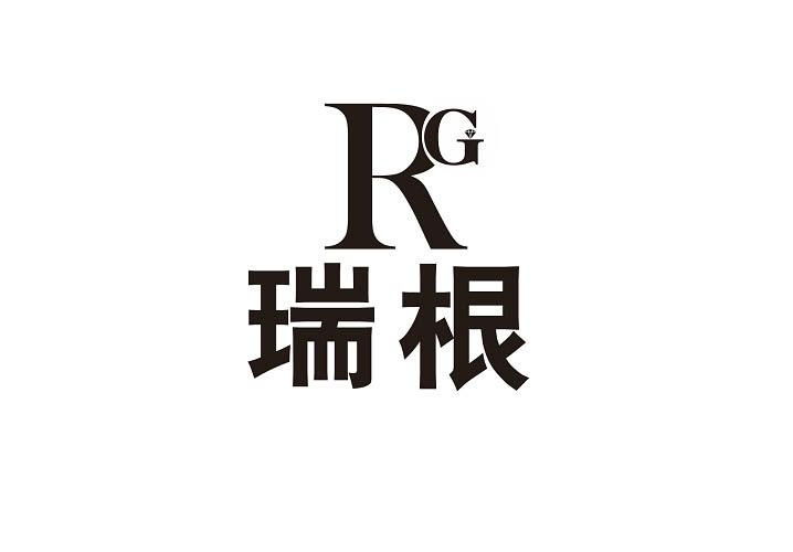 瑞根 RG商标转让