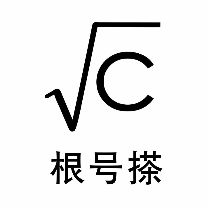 C 根号搽商标转让