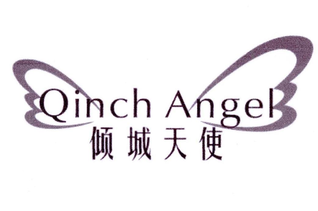 倾城天使 QINCH ANGEL商标转让