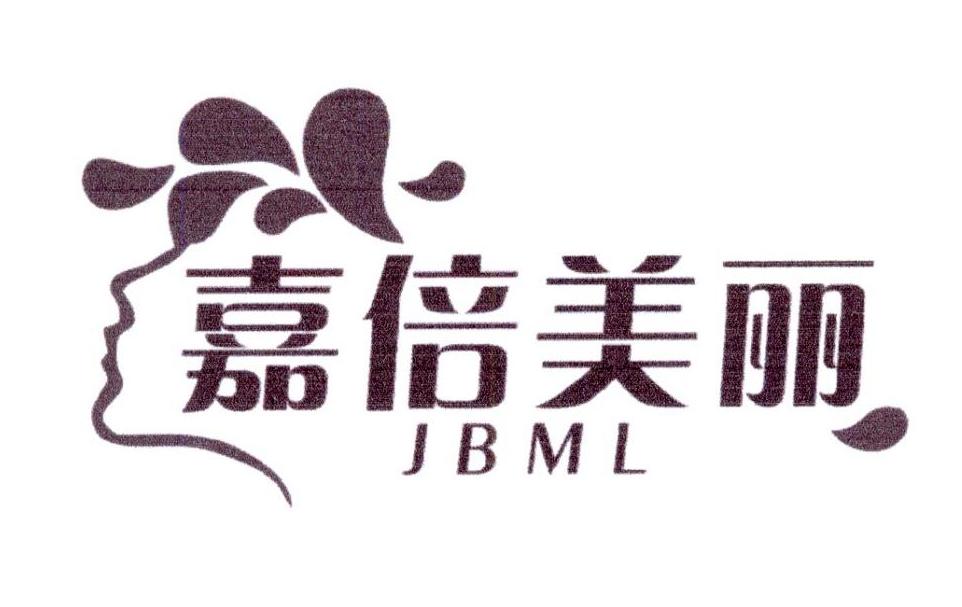 嘉倍美丽 JBML商标转让