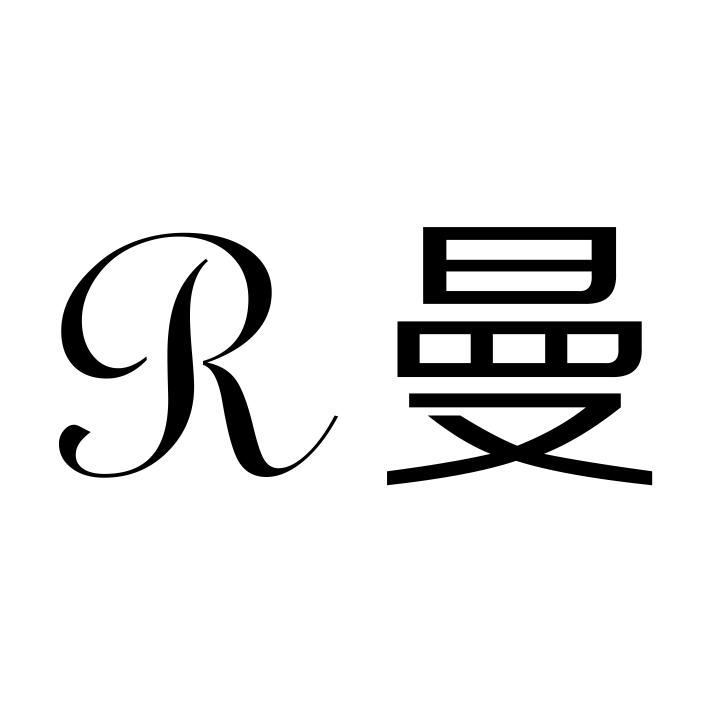 R曼商标转让