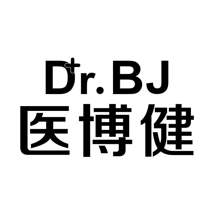 DR.BJ医博健商标转让