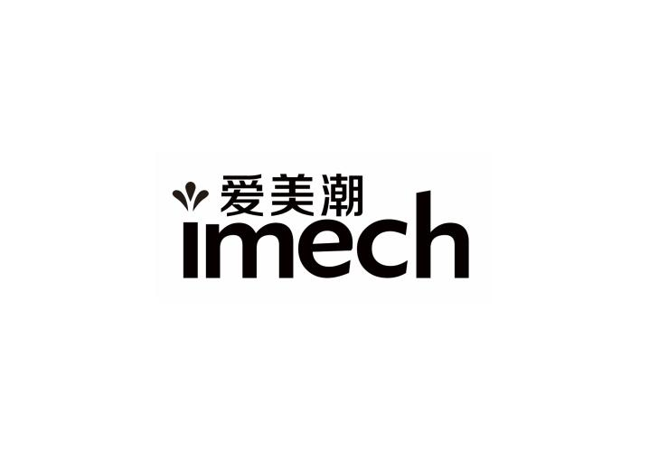 爱美潮 IMECH商标转让