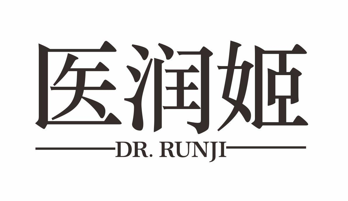 医润姬 DR.RUNJI商标转让