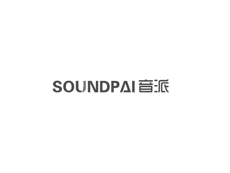 SOUNDPAI 音派商标转让