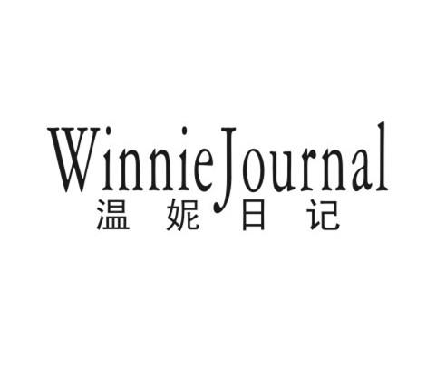 温妮日记 WINNIE JOURNAL商标转让