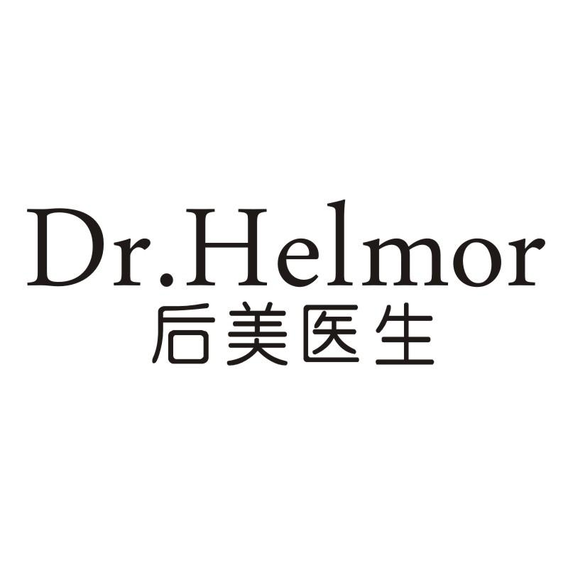 DR.HELMOR 后美医生商标转让