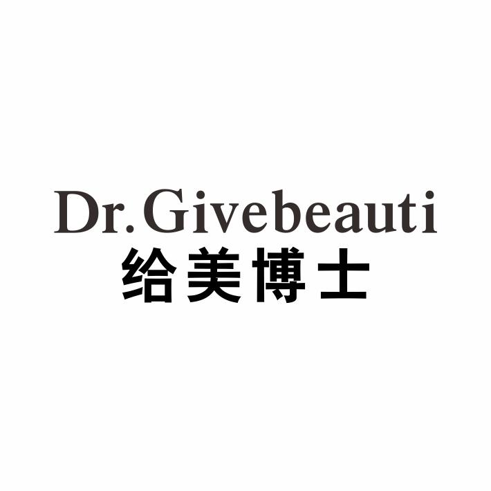 DR.GIVEBEAUTI 给美博士商标转让