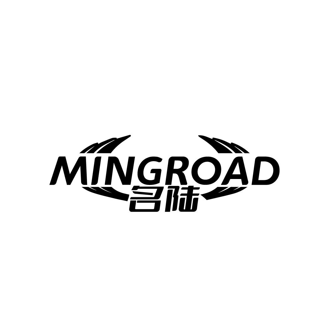 MINGROAD 名陆商标转让