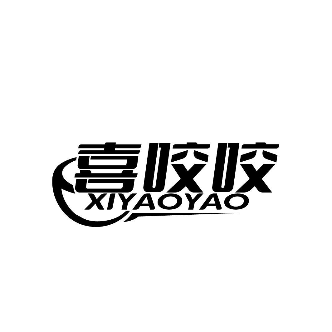 喜咬咬商标转让