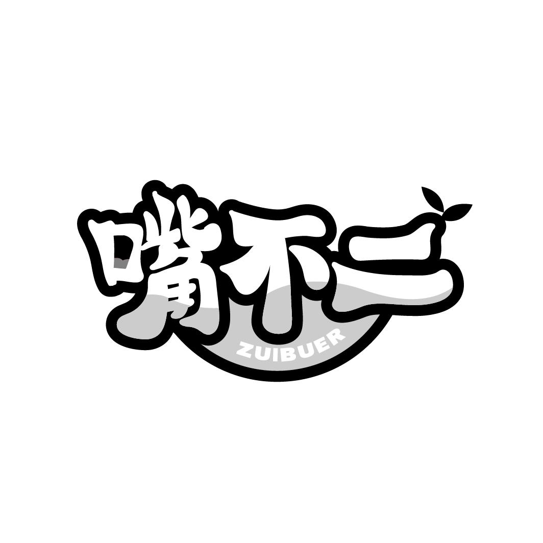 嘴不二商标转让
