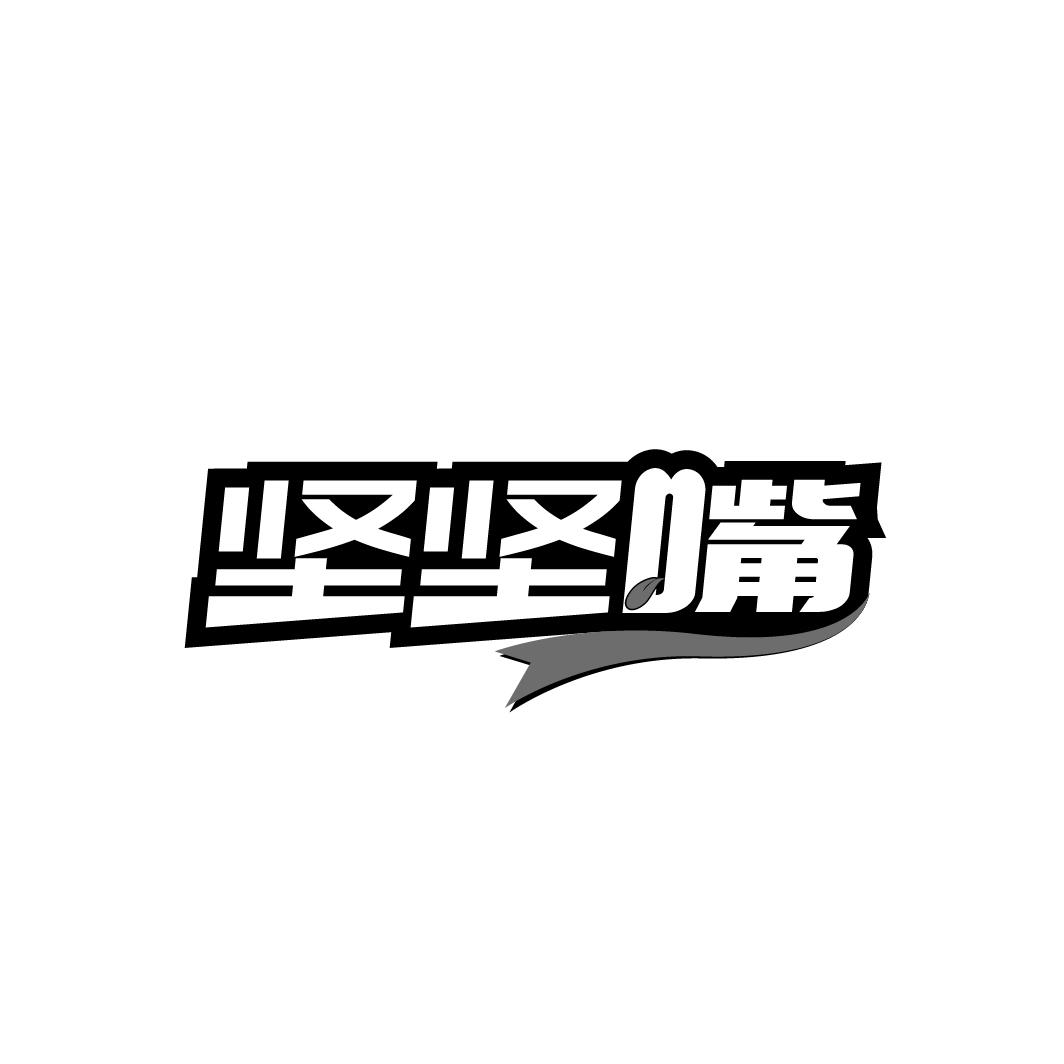 坚坚嘴商标转让