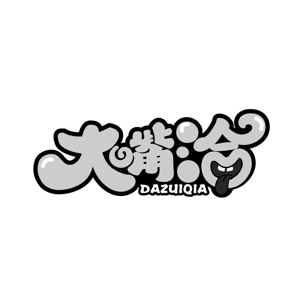 大嘴洽商标转让