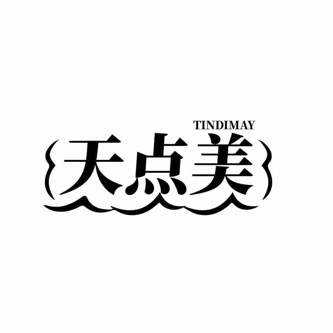 天点美 TINDIMAY商标转让