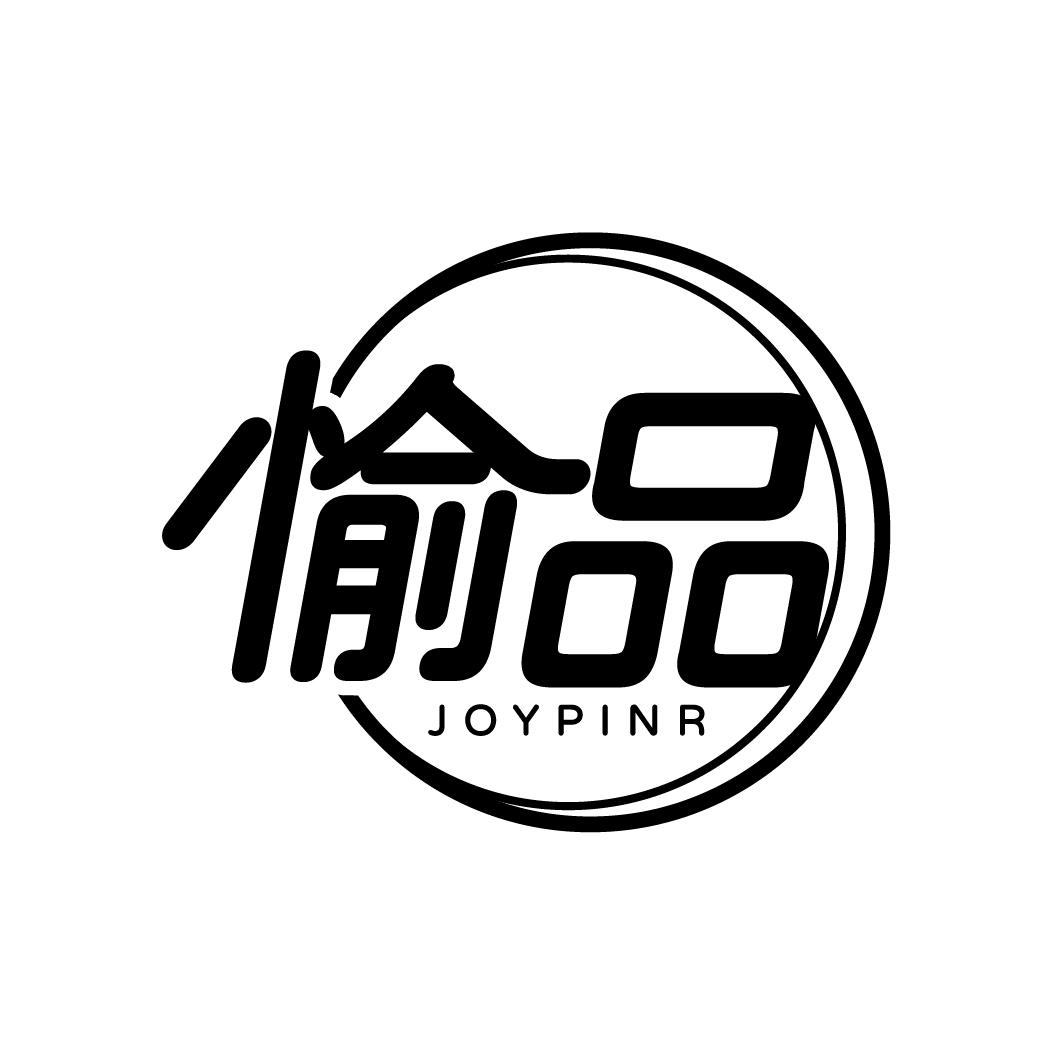 愉品 JOYPINR商标转让