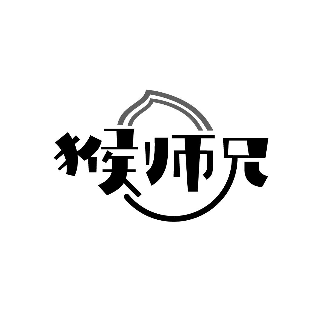 猴师兄商标转让