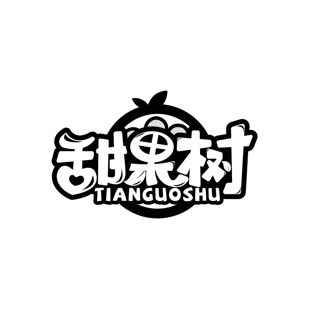 甜果树商标转让