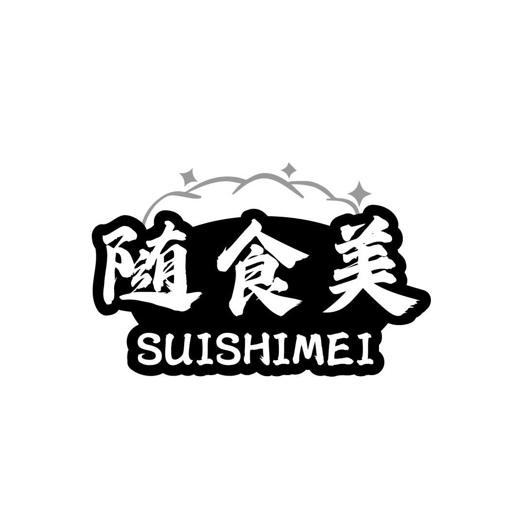 随食美商标转让
