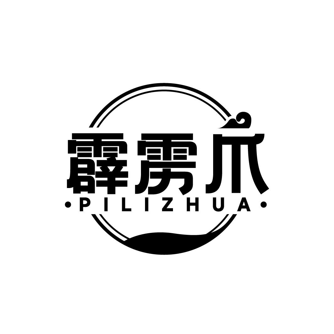 霹雳爪商标转让