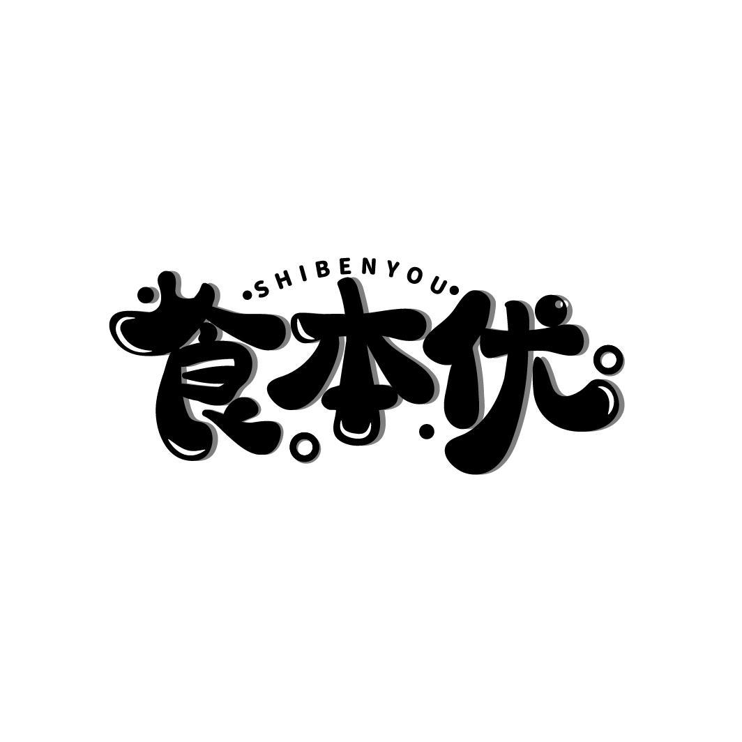 食本优商标转让