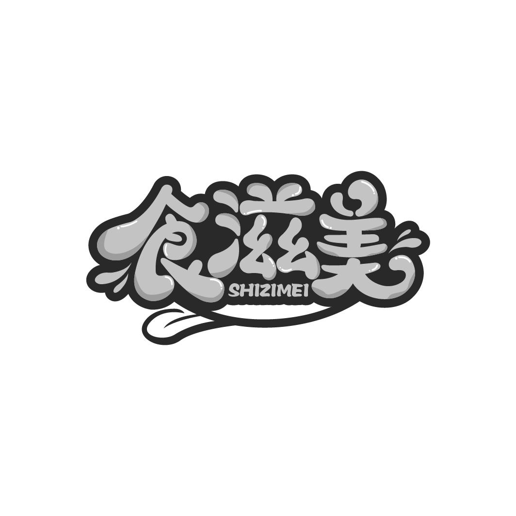 食滋美商标转让