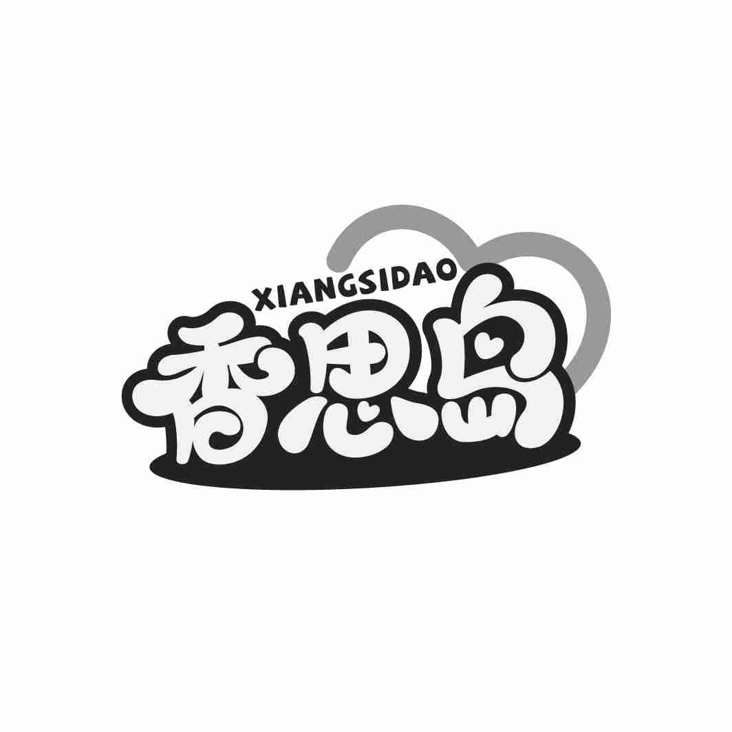 香思岛商标转让