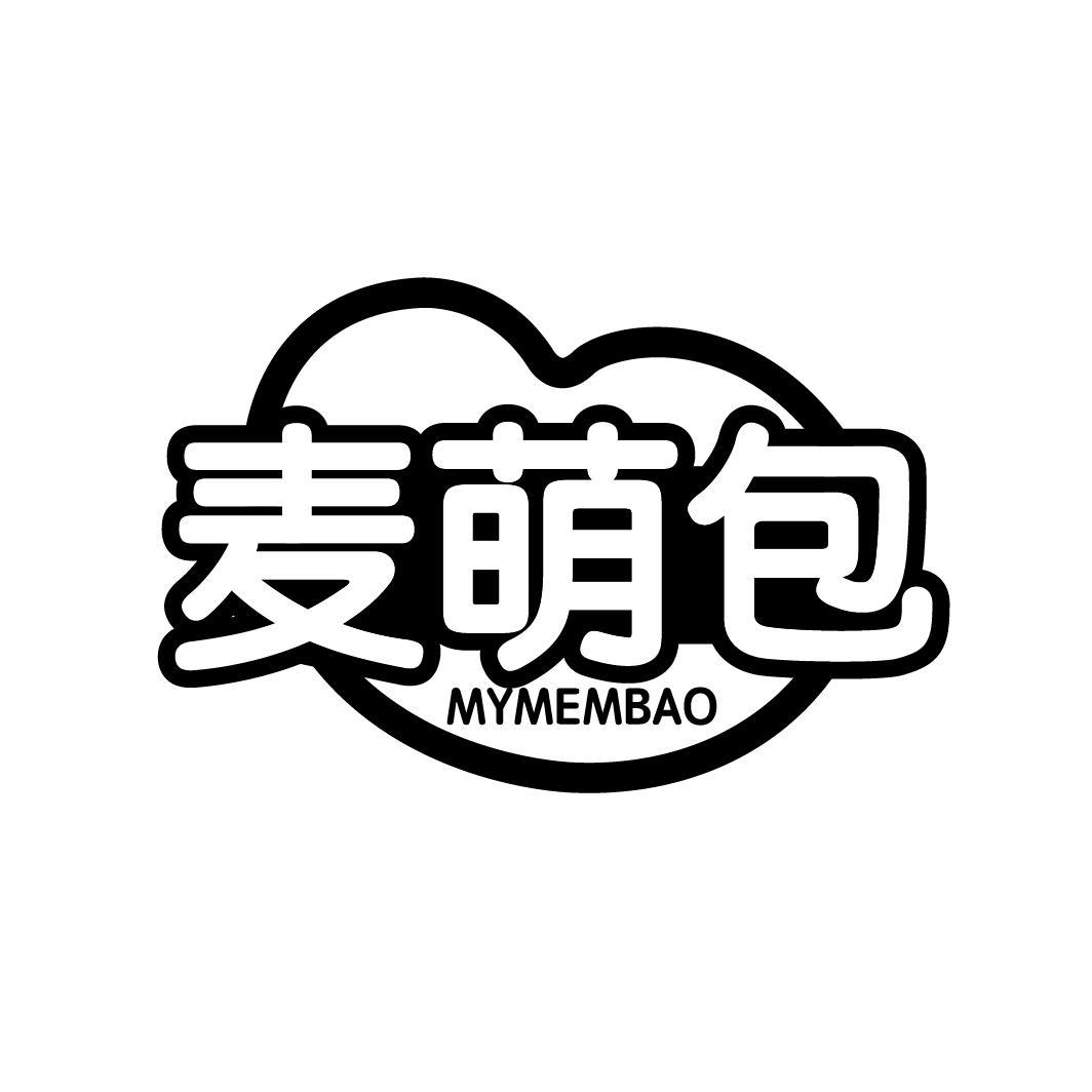 麦萌包 MYMEMBAO商标转让