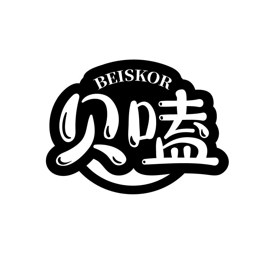 贝嗑 BEISKOR商标转让