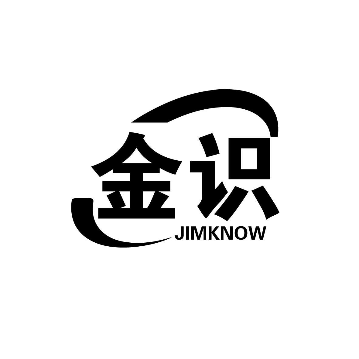 金识 JIMKNOW商标转让