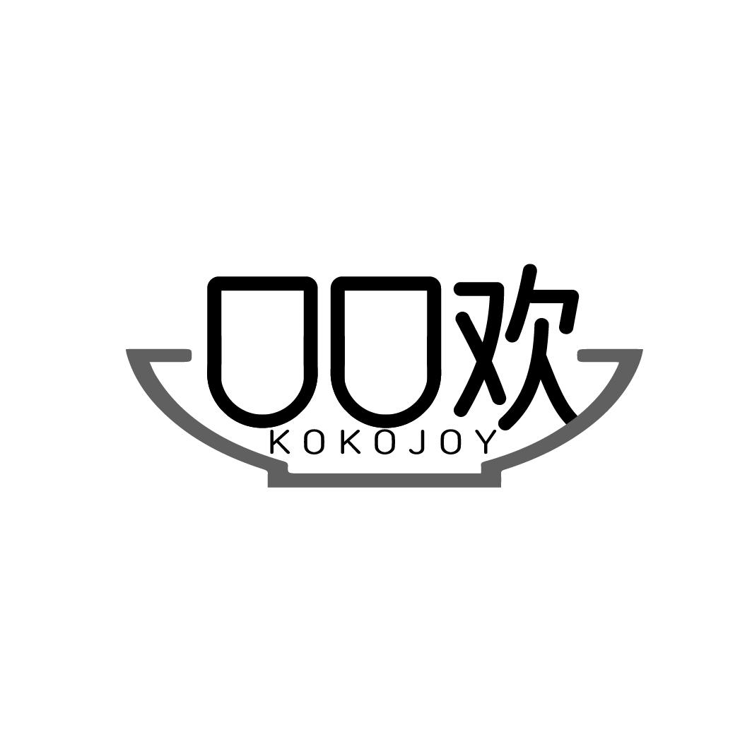 口口欢 KOKOJOY商标转让