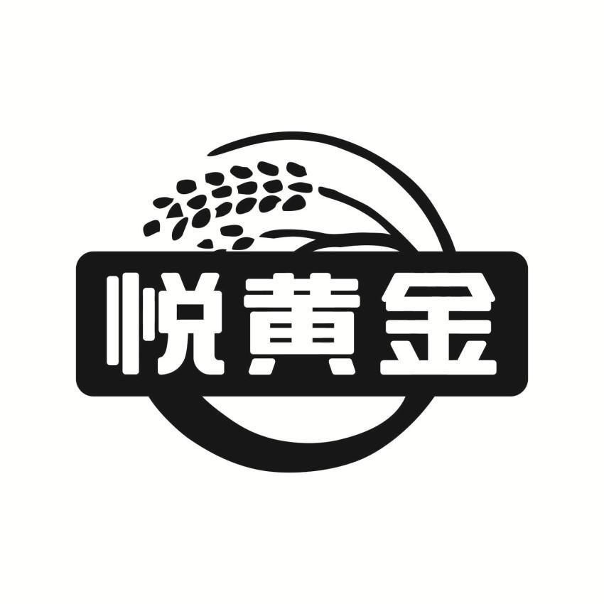 悦黄金商标转让