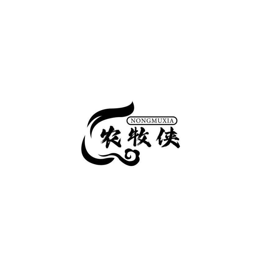 农牧侠商标转让