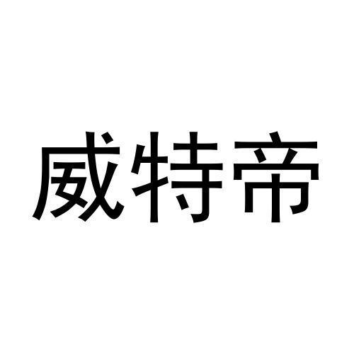 第19类-建筑材料