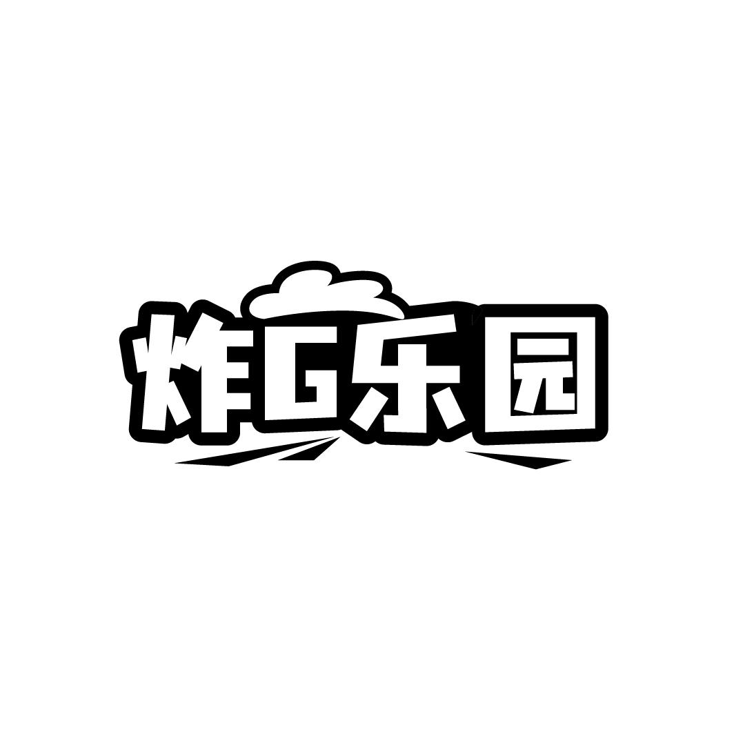 炸G乐园商标转让