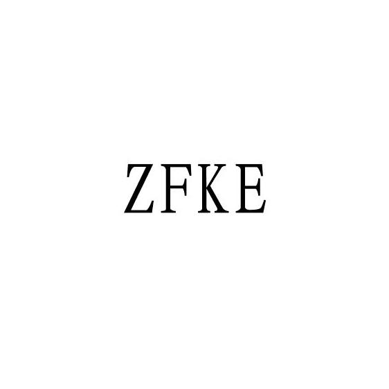 ZFKE商标转让